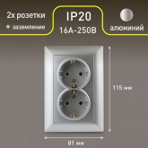 Розетка Intro 2х2Р+Е Schuko 16А-250В Solo, алюминий 4-205-03 (Б0043335)