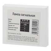 Лампа сигнальная ЭРА ЛС-47 (желтая) на DIN-рейку (NO-902-180)