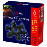 Разветвитель кольцо - снежинка ЭРА ERAPS-OR для гирлянд, 6 гнезд, IP65 черный каучук