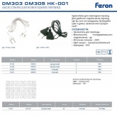 Сетевой шнур Feron DM305 для гирлянд 5м, 2*0,5мм2, зеленый