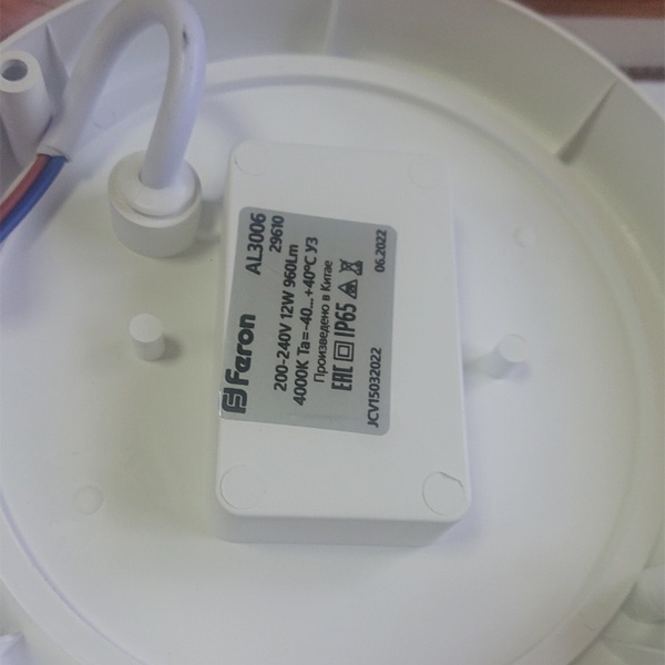 Пылевлагозащищенный светодиодный светильник Ферон AL3006 со встроенным инфракрасным датчиком движения, мощность 12 Ватт, нейтральный белый свет