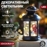 Декоративный фонарь с шариками 12х12х20,6 см, черный корпус, теплый белый цвет свечения