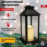 Декоративный фонарь со свечой 14x14x29 см, черный корпус, теплый белый цвет свечения