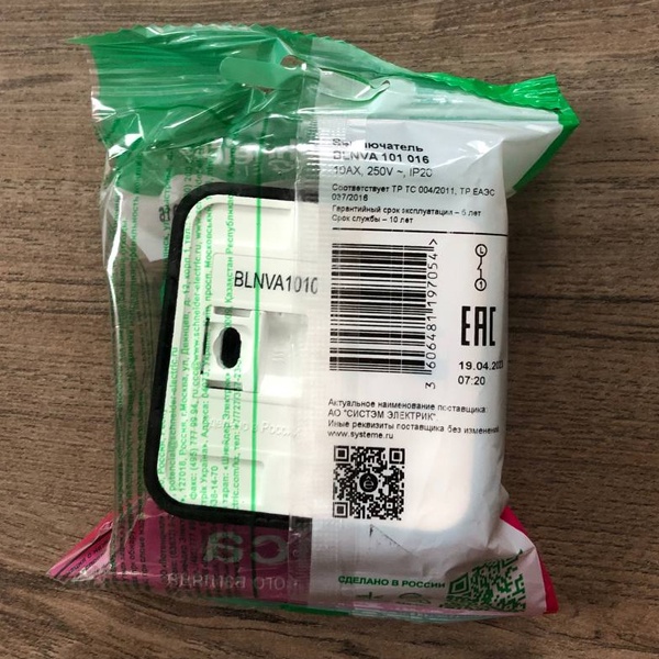 Настенный 1-клавишный электрический выключатель света антрацит Cистем IP20 открытой установки