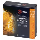 Гирлянда светодиодная ЭРА ЕGNIG - ZH нить Жемчуг на батарейки АА 1,9м желтая 20 LED