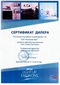 Сертификат дилера Simon 2019