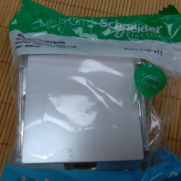 Встраиваемый электрический 1-клавишный выключатель света, перламутрового цвета, Атлас Дизайн