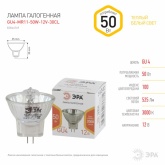 Лампа галогенная ЭРА MR11 50W 12V GU4 30° CL софит нейтральный