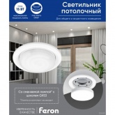 Светильник встраиваемый Feron DL53 точечный GX53 230V без лампы белый