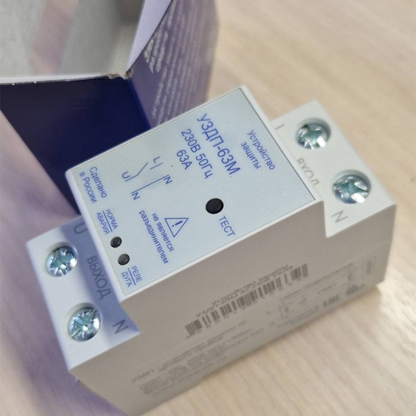 Устройство защиты от дугового пробоя УЗДП-63М (AFCI, AFDD) с функцией автоматического включения для монтажа на DIN-рейку, функциональный аналог УЗМ-50МД