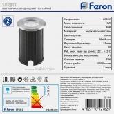 Светодиодный светильник Feron SP2813 3W AC24V RGB IP68 D60xH88mm