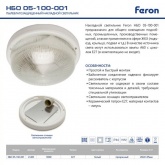 Светильник накладной Feron 100Вт 220V Е27, НБО 05-100-001 IP44