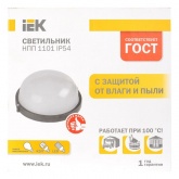 Светильник ИЭК НПП1101 влагозащищенный 100W E27 IP54 круглый черный