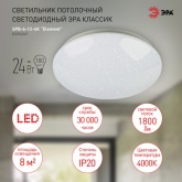 Светильник светодиодный ЭРА Классик без ДУ SPB-6-24-4K Element 24W 4000K 230V 1620Lm D327x95mm