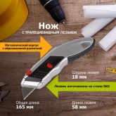 Нож Rexant с трапециевидным лезвием Профи, мгновенно заменяемое лезвие