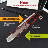 Нож Rexant с сегментированным лезвием, мгновенное использование