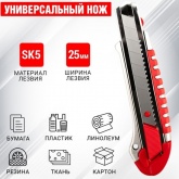 Нож с сегментированным лезвием 25 мм, металлический обрезиненный корпус, с дополнительным замком