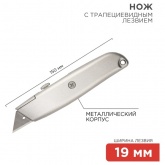 Нож Rexant с трапециевидным выдвижным лезвием