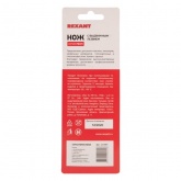 Нож Rexant с сегментированным лезвием 18 мм, корпус ABS пластик обрезиненный