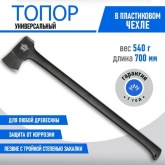Топор Rexant универсальный Викинг 700мм