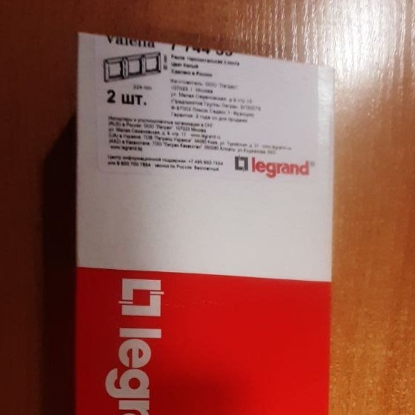 Рамка 3 поста Legrand серии Valena. Цвет - белый.