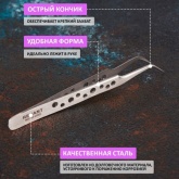 Пинцет Rexant изогнутый узкий 120мм Airy