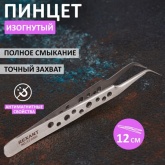 Пинцет Rexant изогнутый узкий 120мм Airy