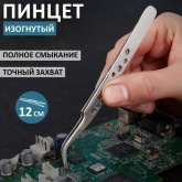 Пинцет Rexant изогнутый узкий 120мм Airy