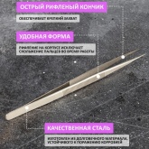 Пинцет Rexant прямой 160мм