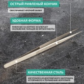 Пинцет Rexant прямой 160мм