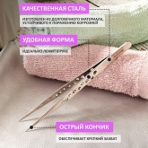 Пинцет Rexant прямой узкий 140мм Airy