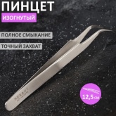 Пинцет Rexant изогнутый узкий 125мм