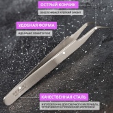 Пинцет Rexant изогнутый узкий 125мм