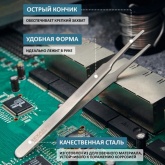 Пинцет Rexant прямой с закругленными кончиками 125мм