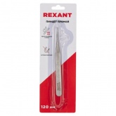 Пинцет Rexant прямой 120мм