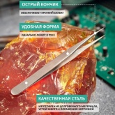 Пинцет Rexant прямой 120мм