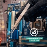 Пинцет Rexant прямой 120мм