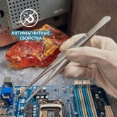 Пинцет Rexant прямой рифленый 200мм