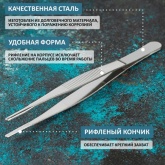 Пинцет Rexant прямой рифленый 160мм