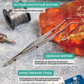 Пинцет Rexant изогнутый, узкий, фиксатор, рифленый 160мм