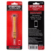 Отвертка Rexant для телефонов Pentalobe 0.8 (звездочка)
