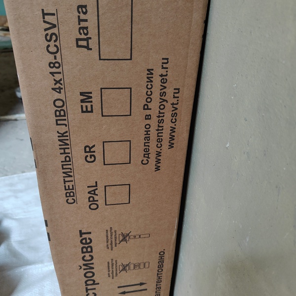 Потолочный встраиваемый растровый люминесцентный светильник ЦентройСвет под потолки армстронг 600х600