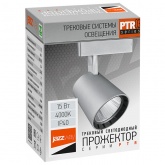 Трековый светодиодный светильник JazzWay PTR 0315 15W 4000K 24° GR серый IP40