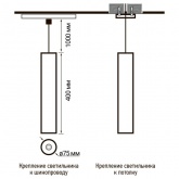 Трековый светодиодный светильник JazzWay PTR 2310 10W 4000K 30° BL 400мм на подвесе 1м IP40