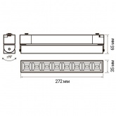 Трековый светодиодный светильник JazzWay PTR 2120R 20W 3000K 60° WH белый 270мм IP40