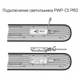 Светильник светодиодный JazzWay PWP-C5 PRO 36W 4000K 3960Lm IP65 L1200mm линейный