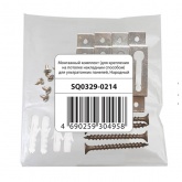 Монтажный комплект для ультратонких панелей, (для крепления на потолке накладным способом) Народный