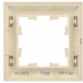 Рамка на 1 пост ИЭК BRITE пластик бежевый/шампань (РУ-1-Бр)