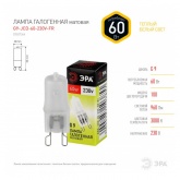 Лампа галогенная капсульная ЭРА JCD 60W 230V G9 FR (5055287103857)