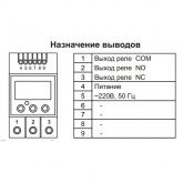 Реле времени Т-2 с задержкой на включение 16А 01с..99ч